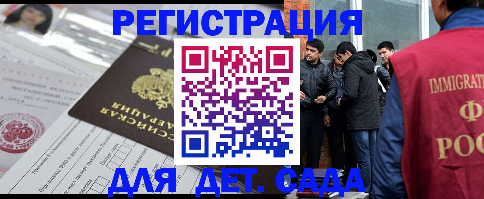 временная регистрация недорого в Калаче-на-Дону