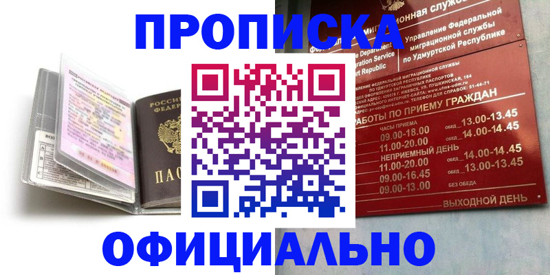 временная регистрация 2025 в Калаче-на-Дону