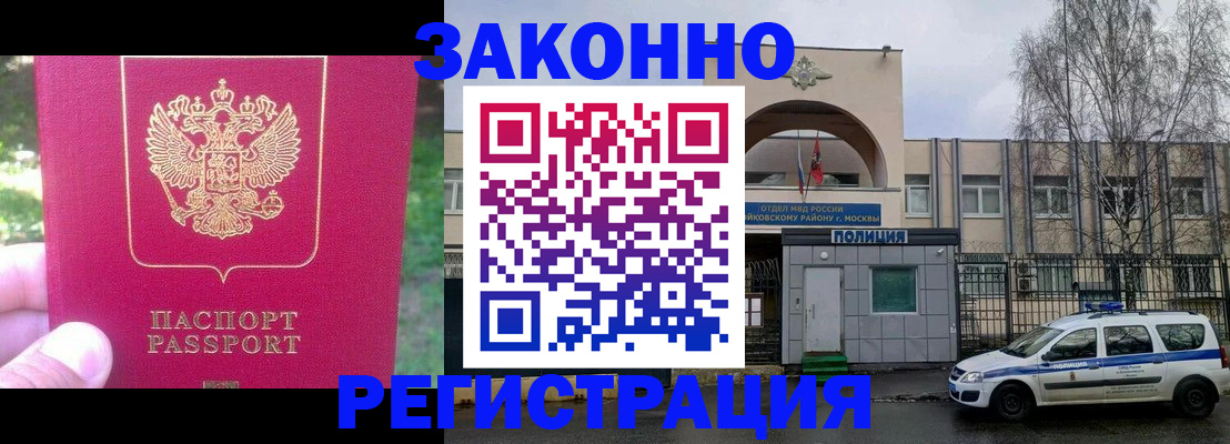 прописка для военкомата в Калаче-на-Дону