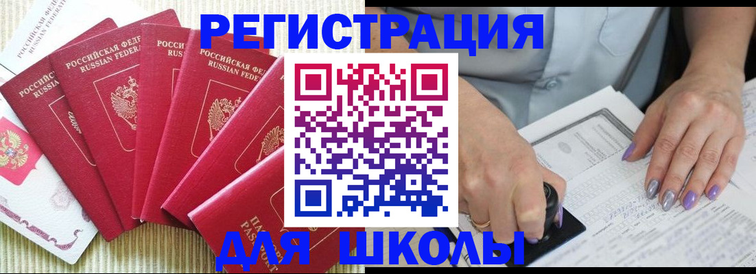 временная регистрация в квартире в Калаче-на-Дону